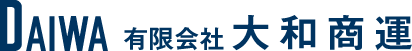 DAIWA 有限会社大和商運